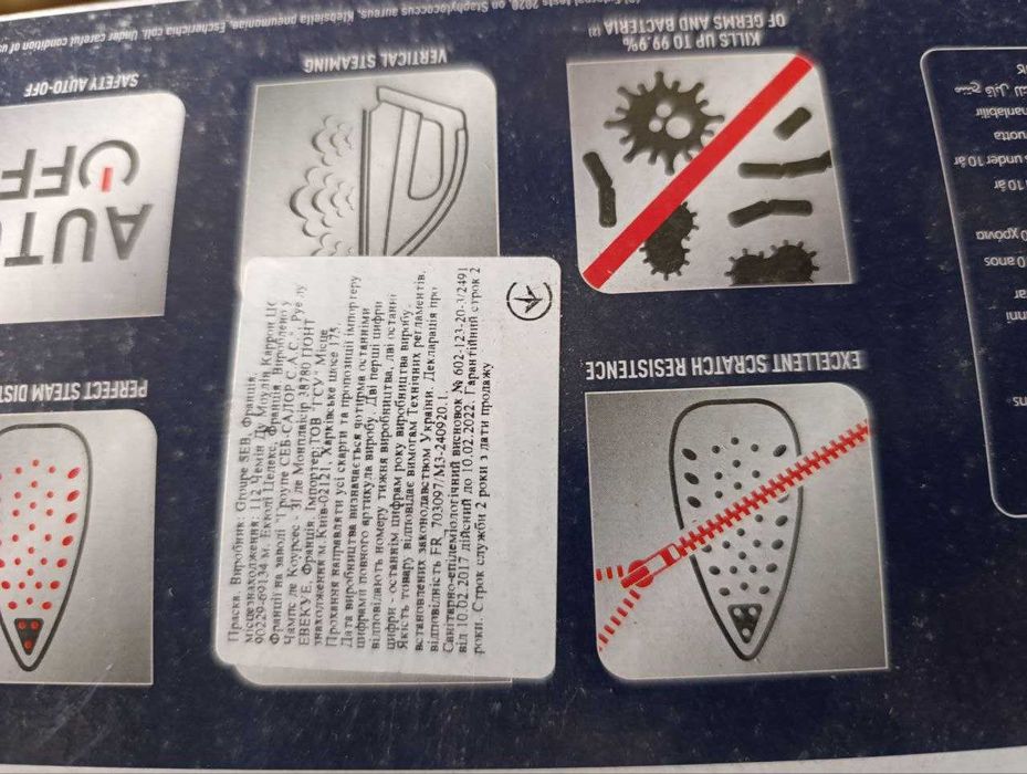 Утюг TEFAL производства Франция новый