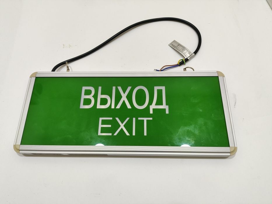 Светильник аварийно эвакуционный "Выход exit"