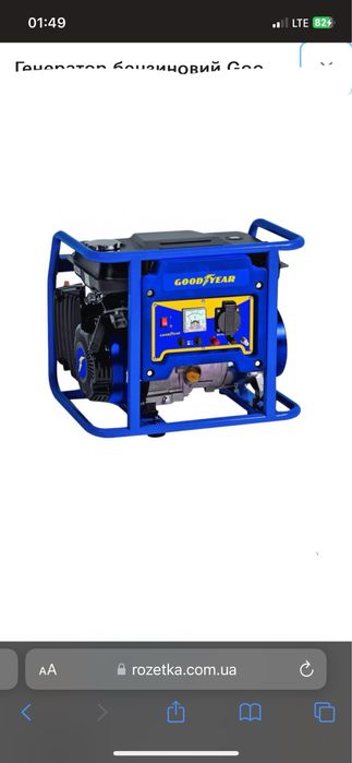 Генератор GOODYEAR  1,1 кВт