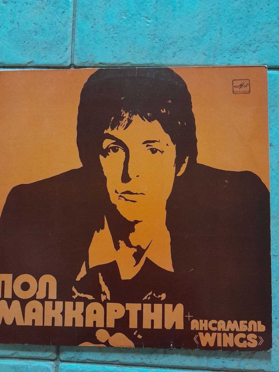 ПОЛ МАККАРТНИИ ансамбль WINGS , Мелодия , ТЗГ, Near Mint