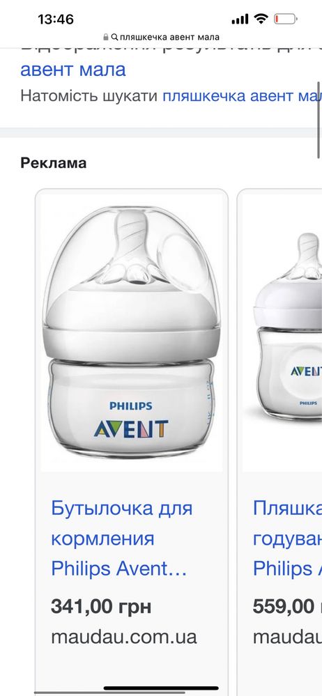 Avent ЦІНА ЗА ВСЕ 2900 радіоняня пляшечка молокоотсос пустушки