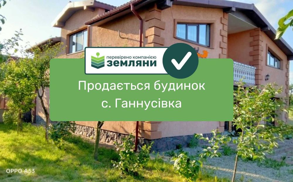 Продається шикарний будинок в селі Ганнусівка (9)