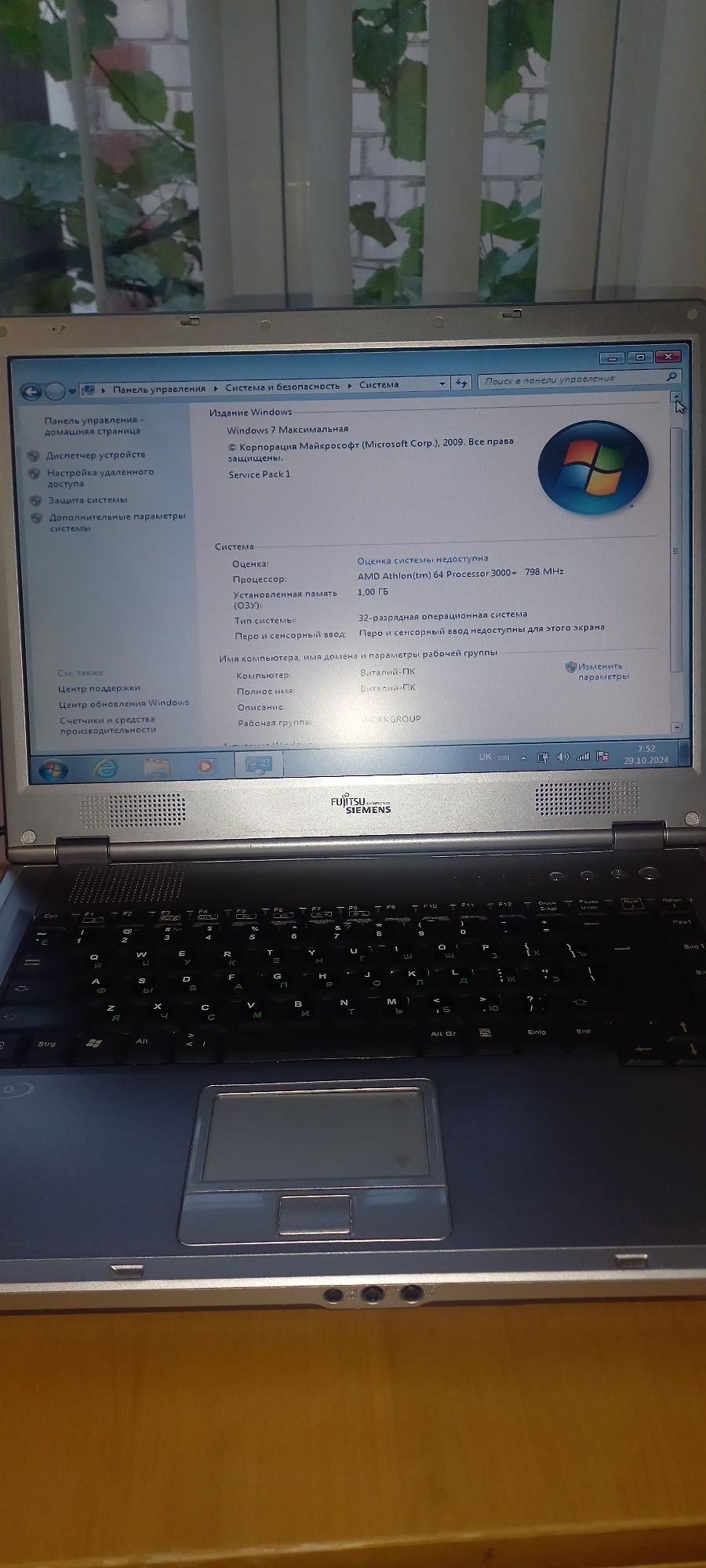 Продам ноутбук Fujitsu-Siemens Amilo A1630