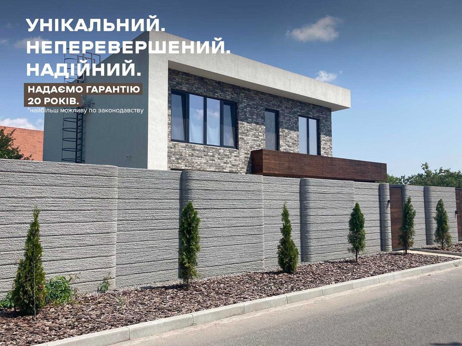 Крафтовий Паркан від виробника | безкоштовна доставка Кременчук