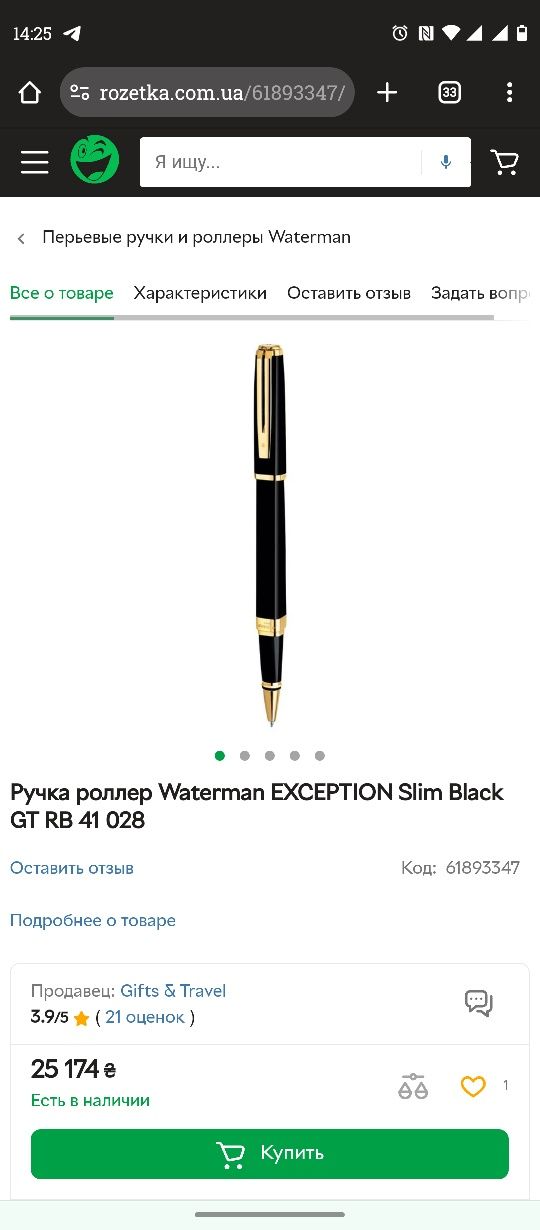 Ручка роллер Waterman EXCEPTION Slim Black GT RB 41 028