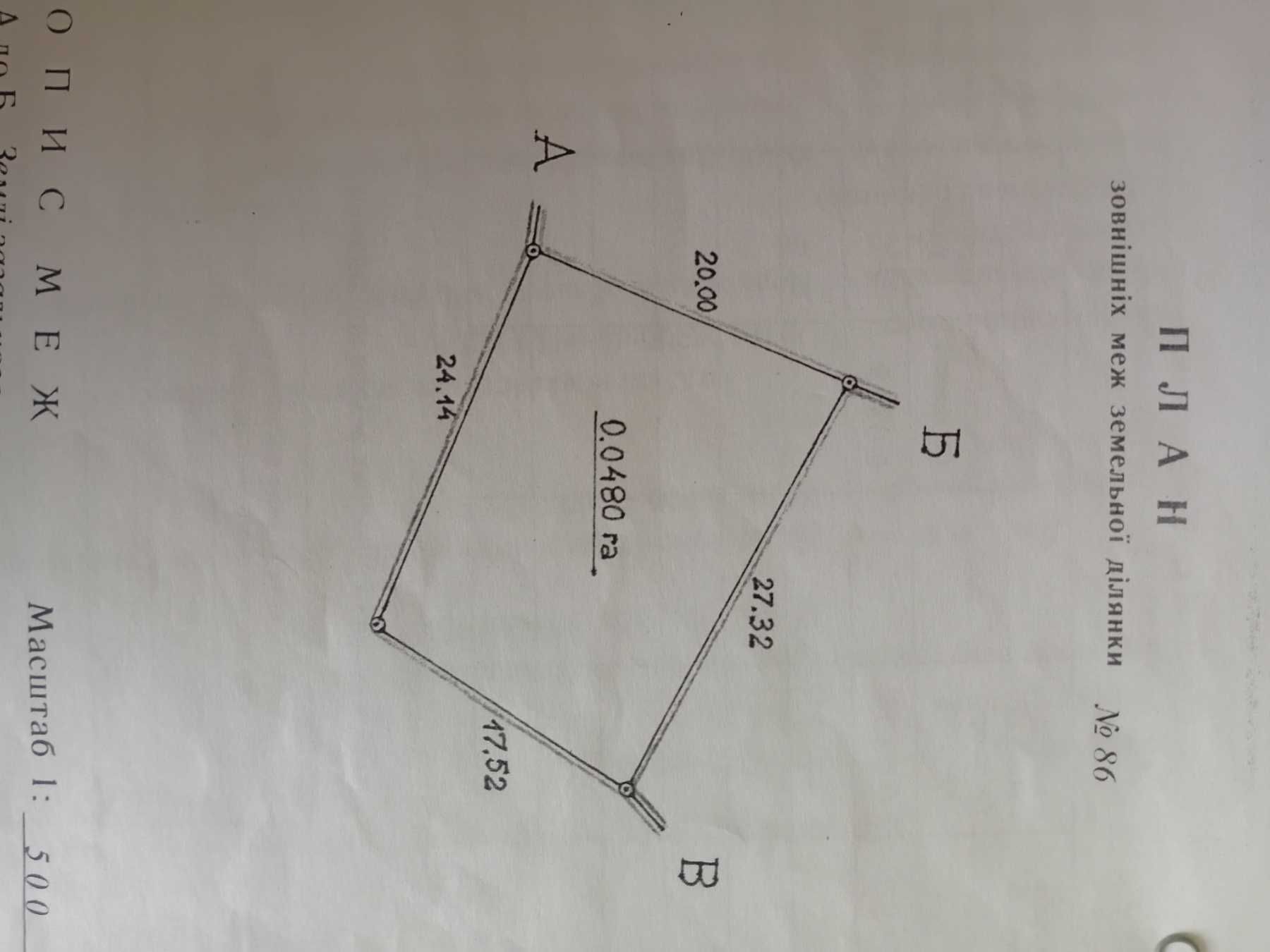 Продам житловий будинок 55 м.кв. на Лук"яновича