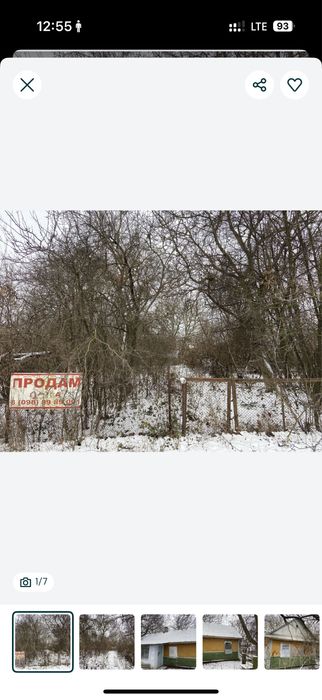 Проджа землі під комерцію (Синів)