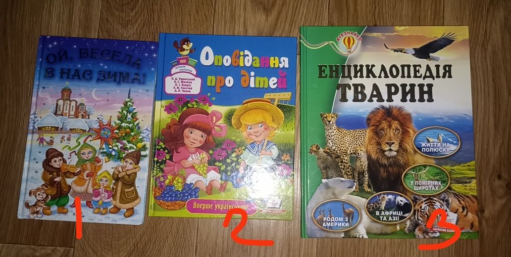 Дитяча література