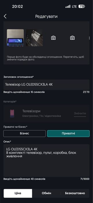 Телевізор LG OLED55CX3LA 4K