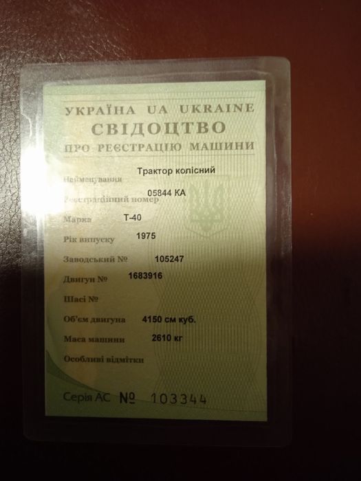 Запчастини до трактора Т 40 АМ є все