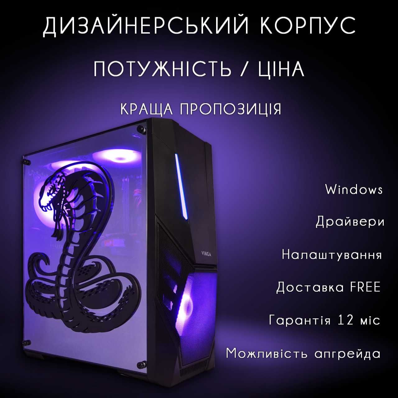 NEW Ігровий ПК з Ryzen 5 5500/RTX 2060S 8Gb/16Gb/SSD Гарантія 12міс