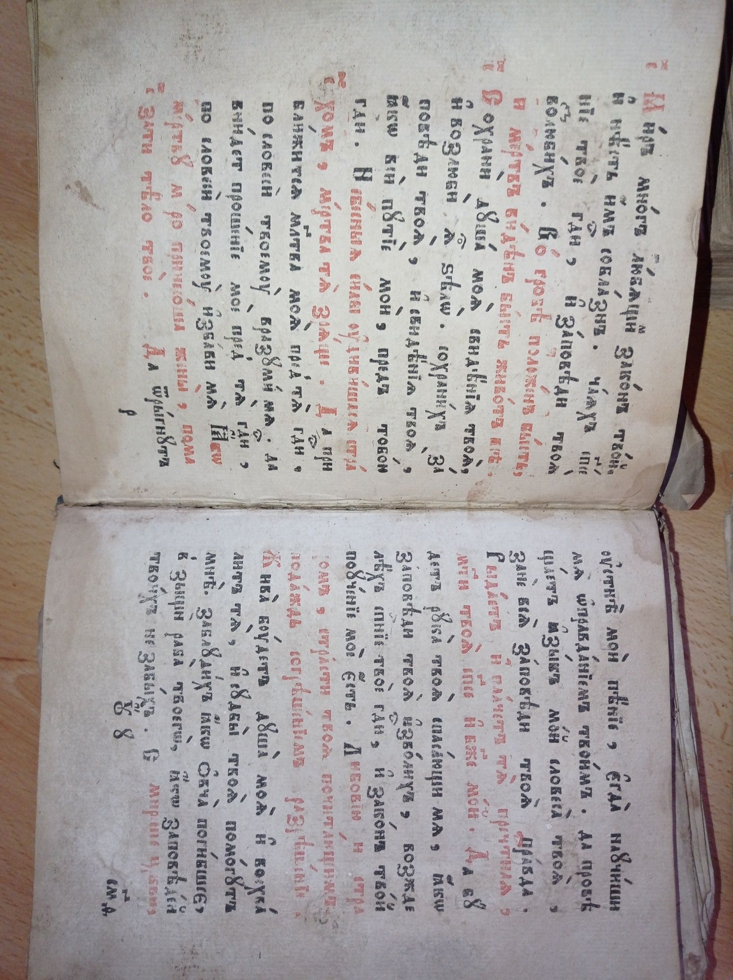 Старовинні церковні книги. Букиністика, антікваріат