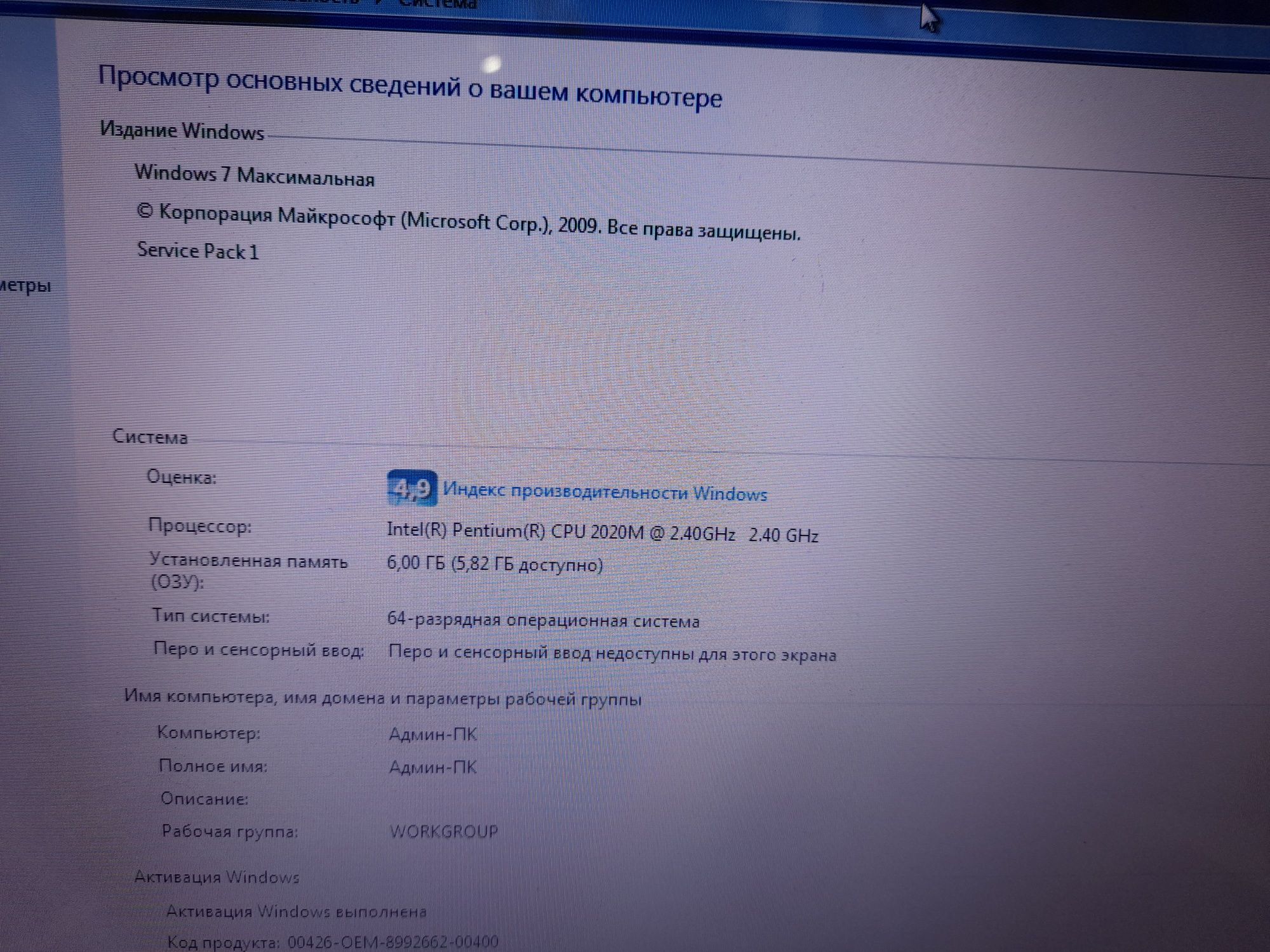 Ноутбук  б/у Acer  E1-531G-2020G75