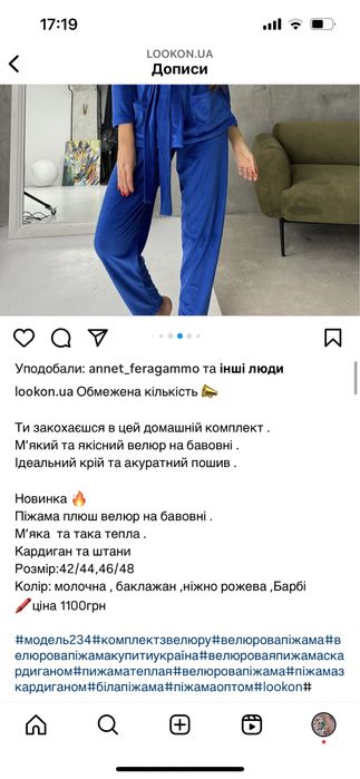 Костюм для дому / піжама велюрова XS- S 42-44