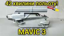 5S1P батарея для Mavic 3/Спарка для Mavic 3