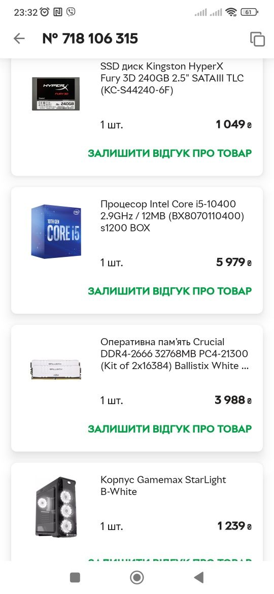 Сервер для 1С, БАС, встановлено BAS. i5/RAM16/SSD240/HDD1Tb