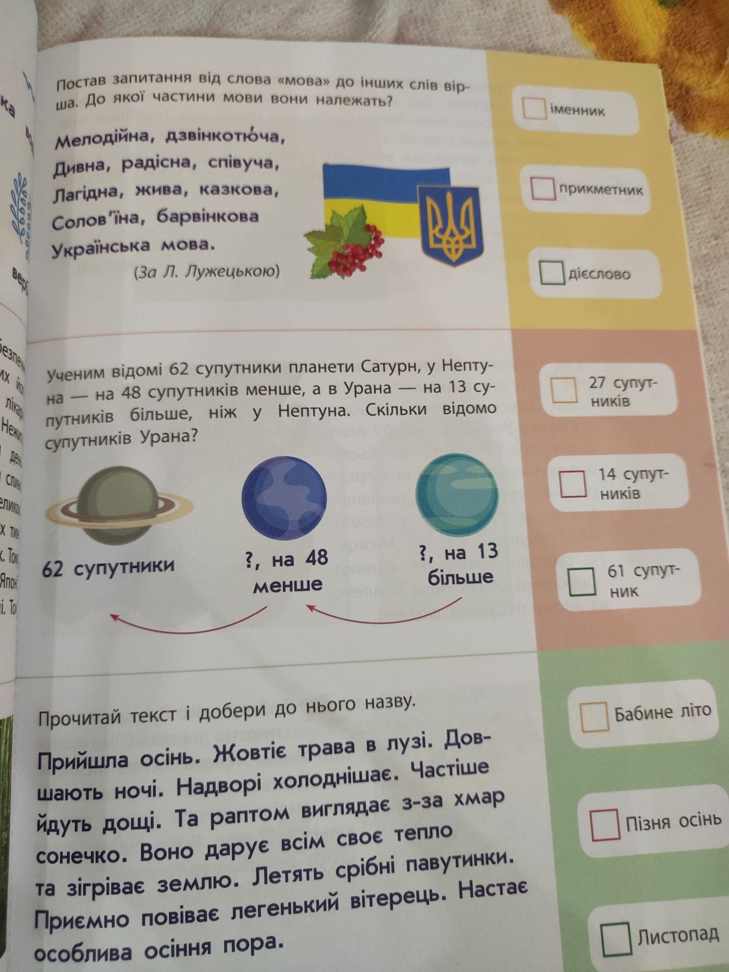 90 днів літа картки на кожен день скоро 3 клас