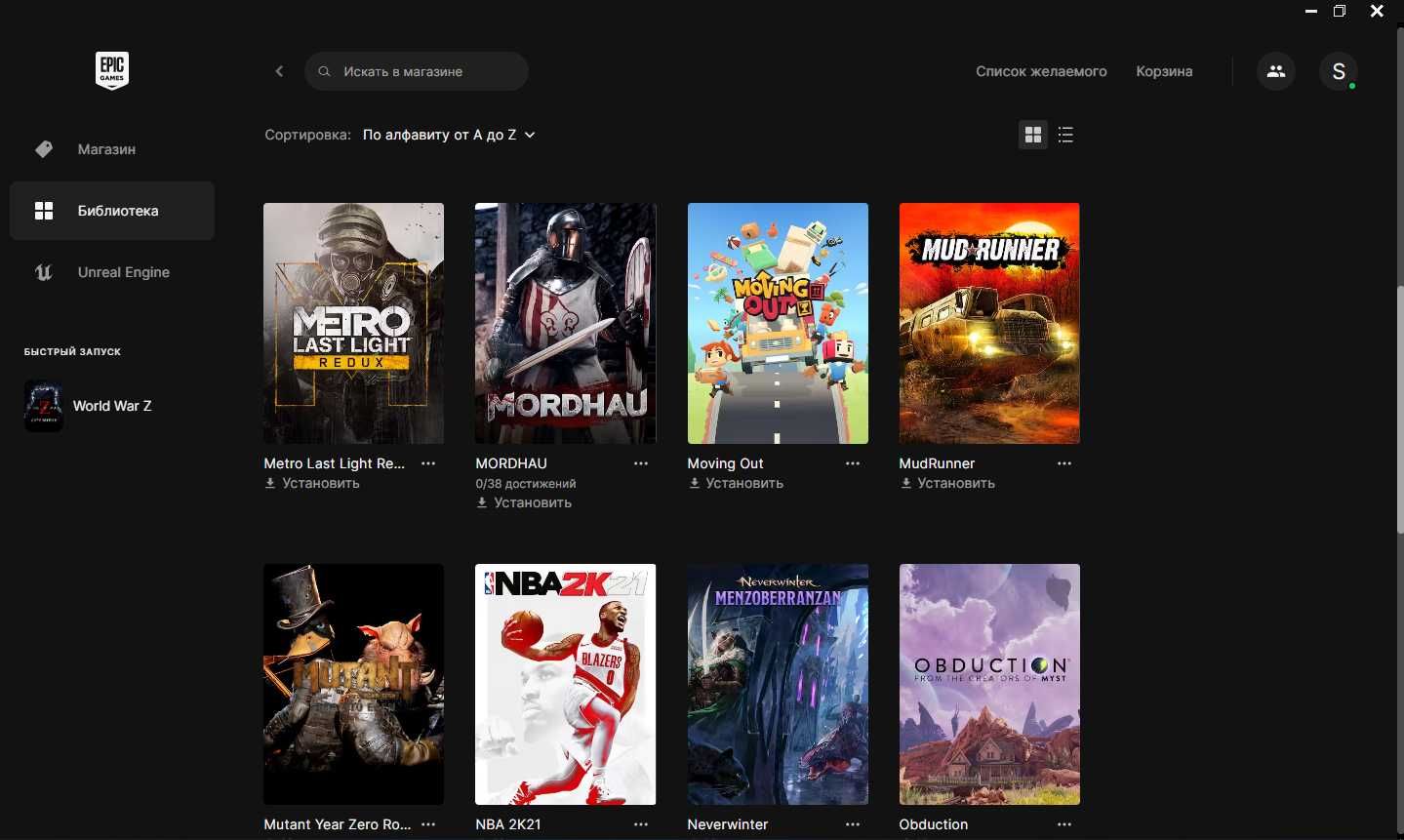 Аккаунт EPIC Games