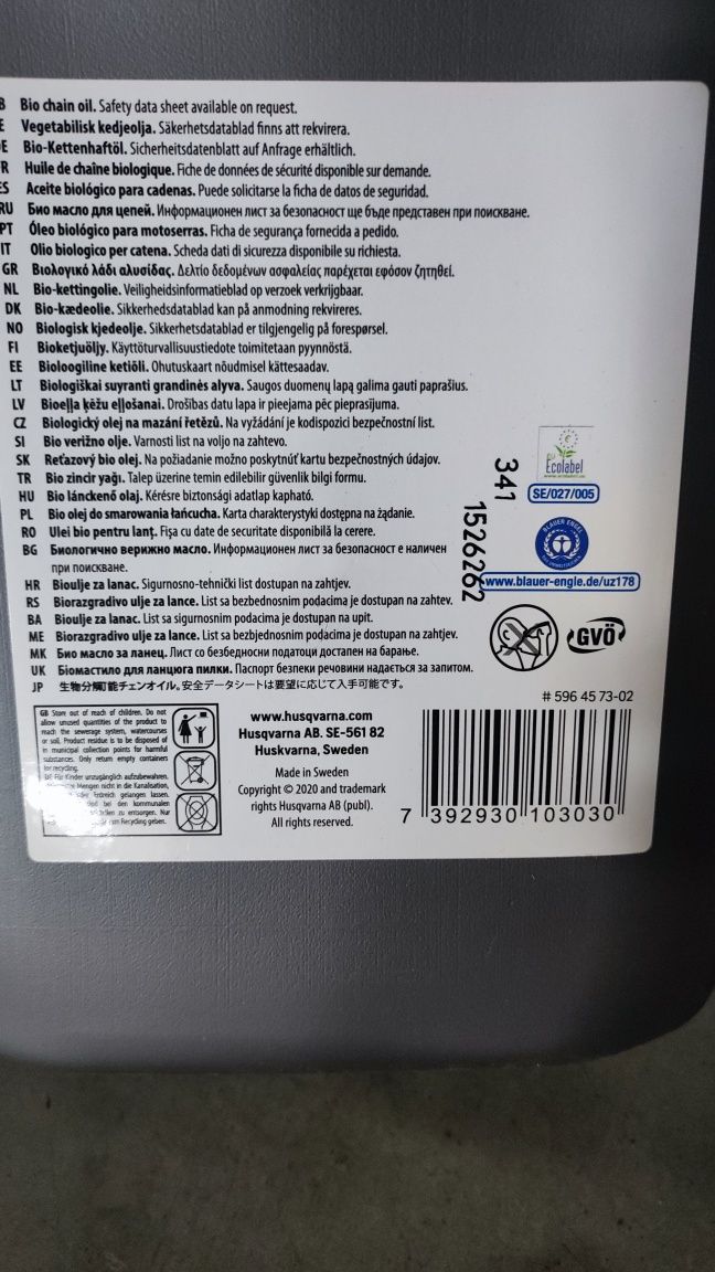 Мастило Husqvarna