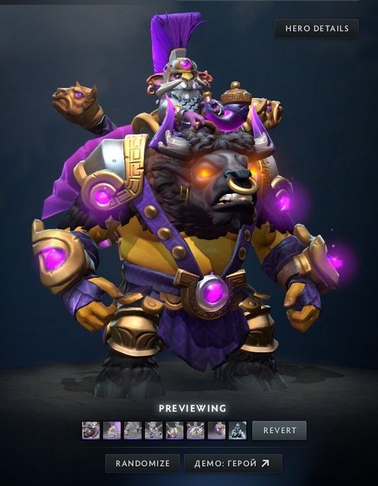 Dota 2 скіни