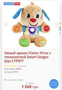 Развивающая игрушка Fisher-Price Умный щенок с технологией Smart