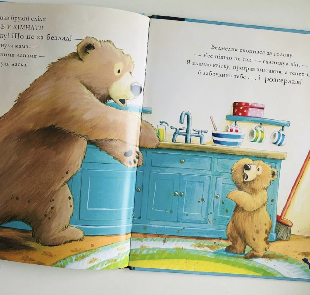 Книжка «Я люблю тебе всім серцем»