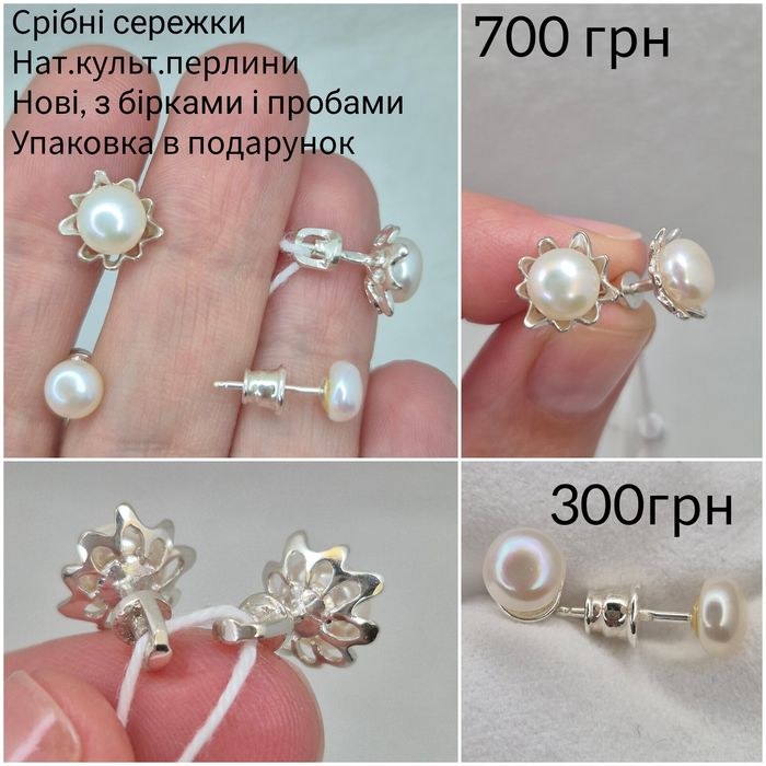 Срібні сережки різні види, серьги серебро, нові сережки срібло
