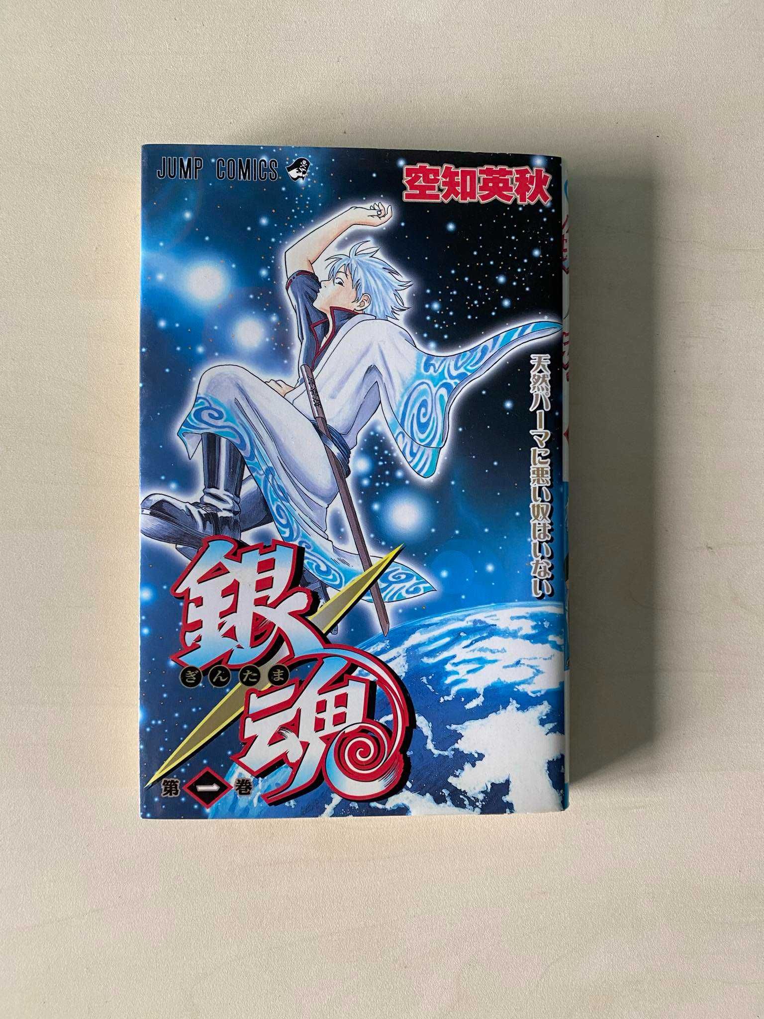 Manga Gintama TOM/VOL 1-5 po japońsku/in japanese