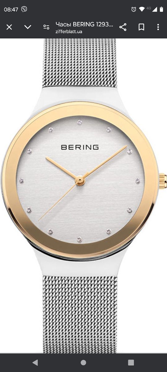 Часы Bering Classic 12934-010