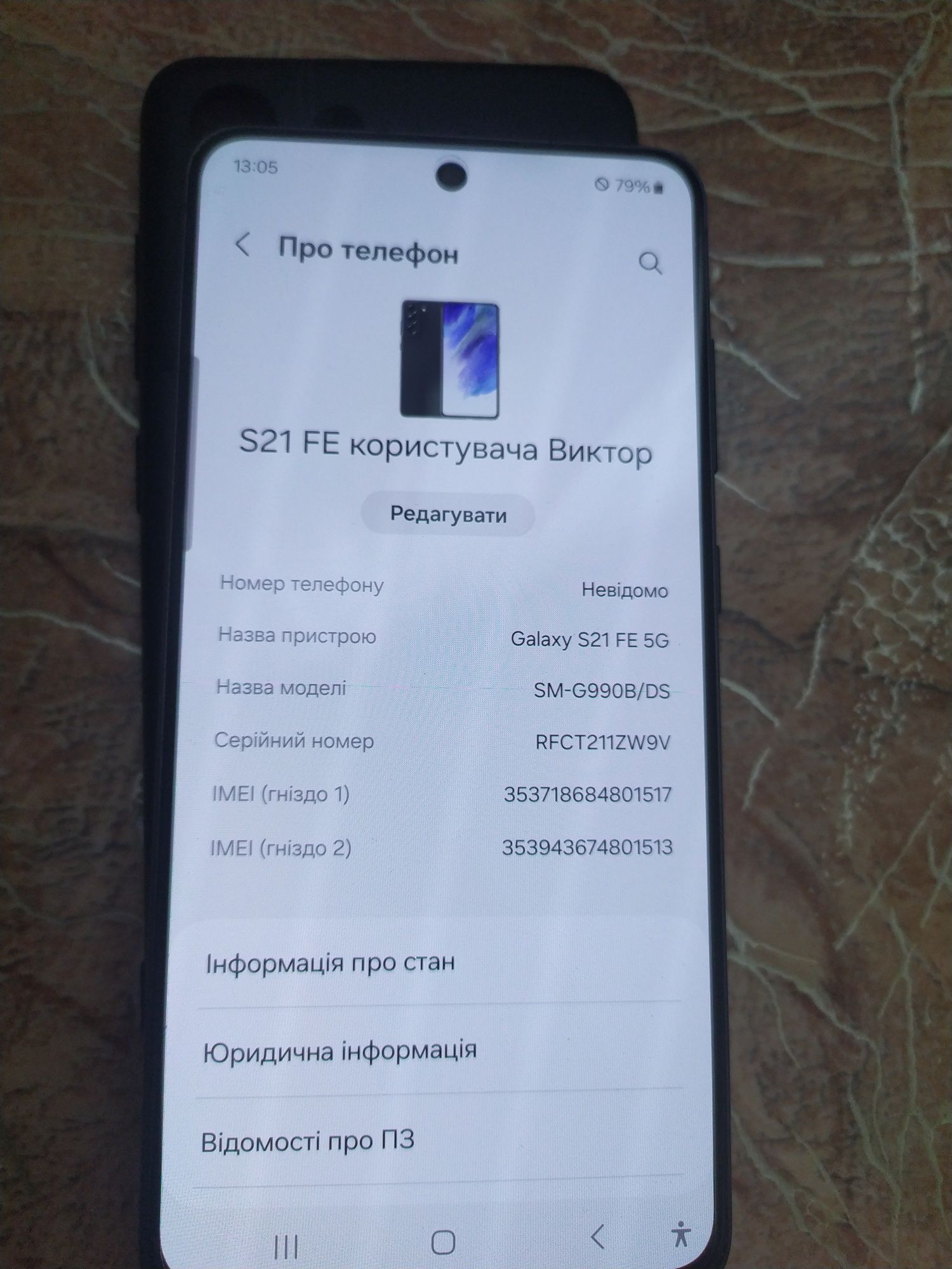 смартфон samsung S21 FE 5G