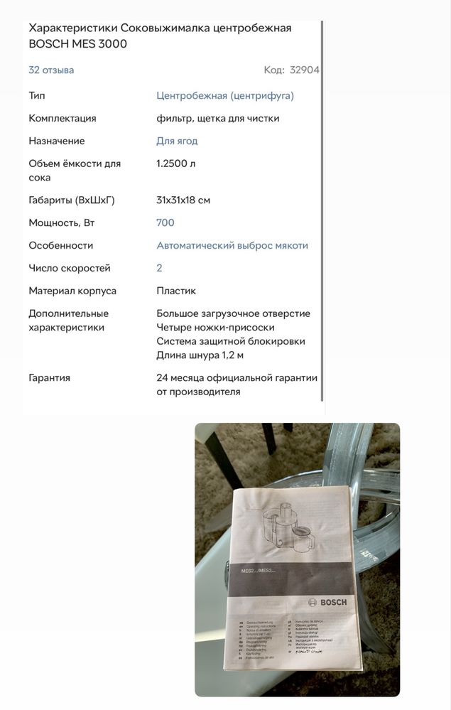 Соковыжималка BOSCH MES 3000 недорого Срочно Одеса