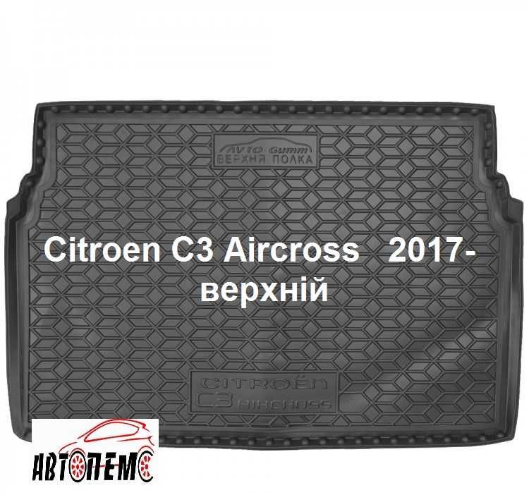 Коврик в багажник Citroen Berlingo C-Elysee C1 С3   С3 Aircross Nemo