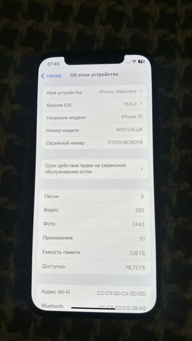 iPhone 12 128гб