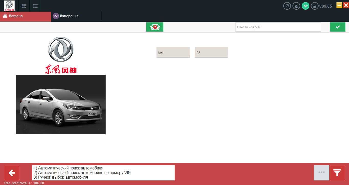 Програма для діагностики Lexia | Peugeot Citroen | DiagBox 9.85
