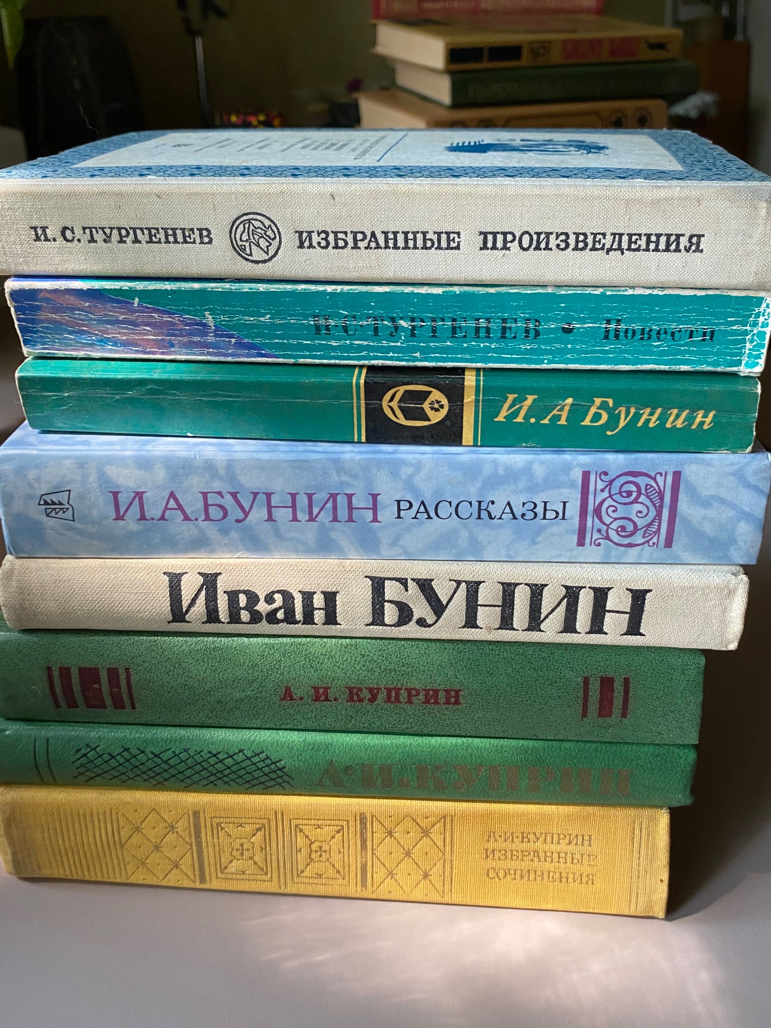 Книги Бунин, Куприн, Тургенев
