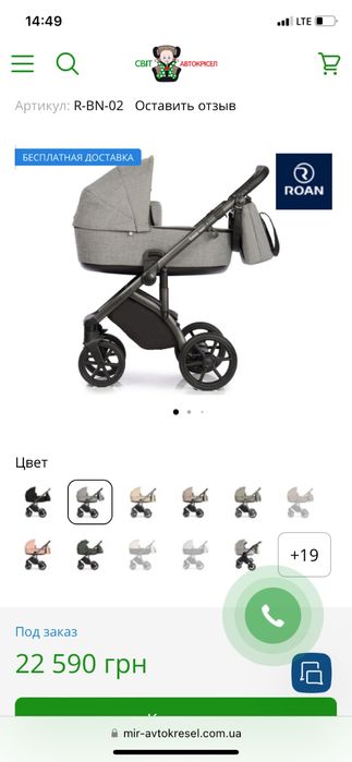 Коляска Roan bass next