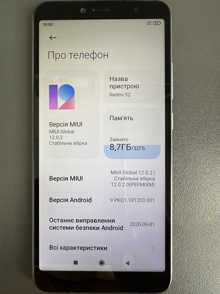Смартфон Xiaomi Redmi S2