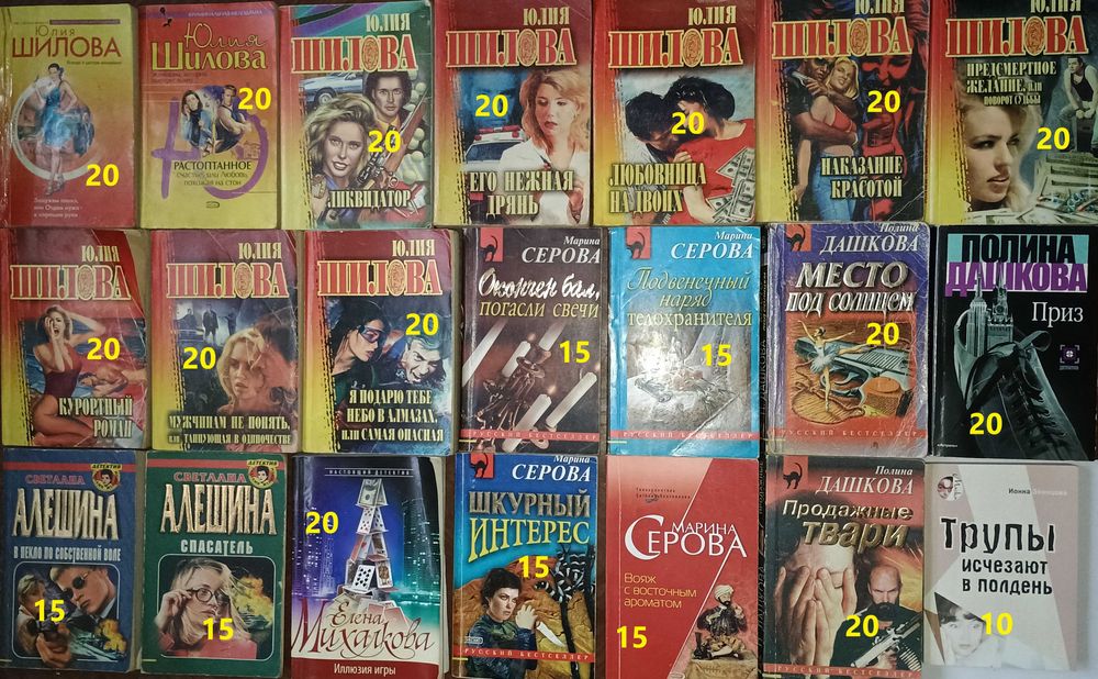 ПБ2 Комплект детективов. Покетбуки. Шилова, Полякова, Чейз и др.