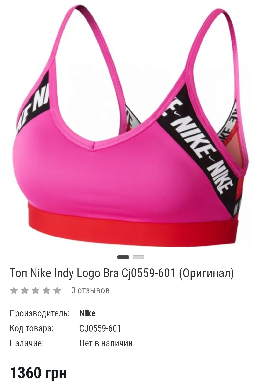 Топ Nike indy bra