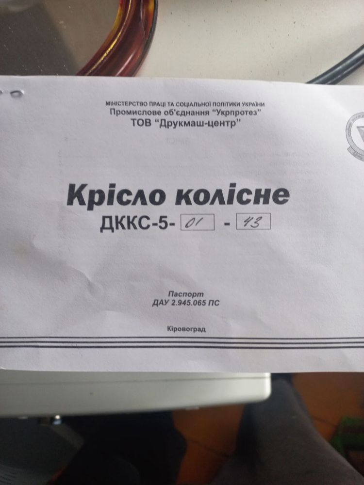 Продам инвалидное кресло