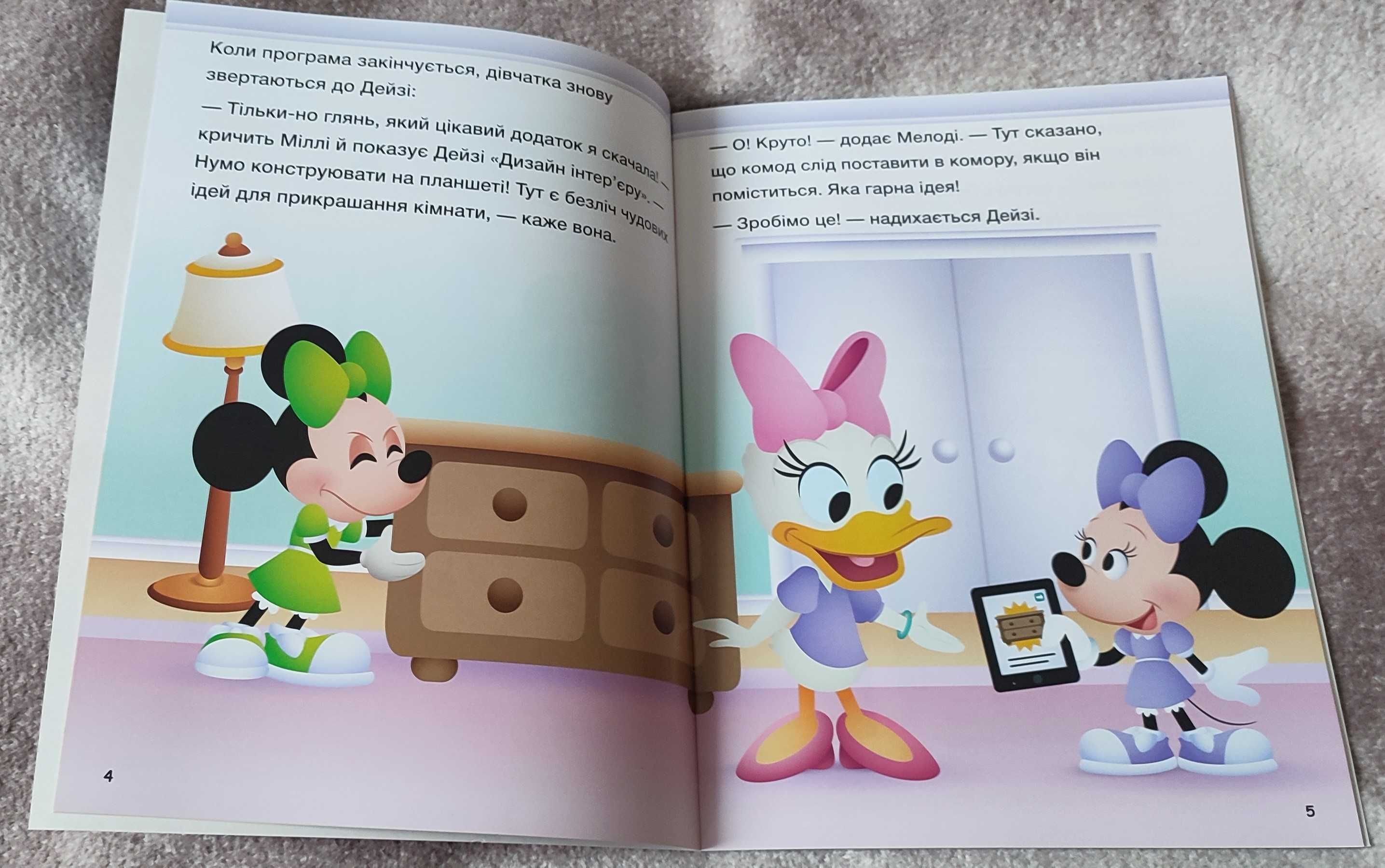 Книги Disney маля