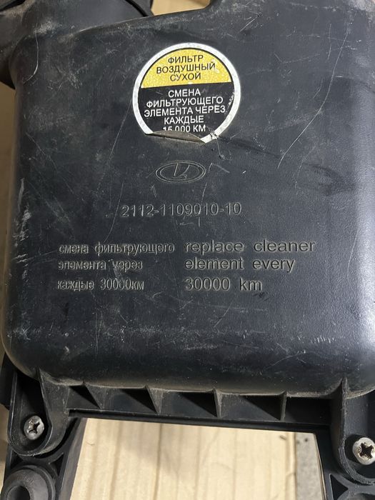 Корпус повітряного фільтра Пріора