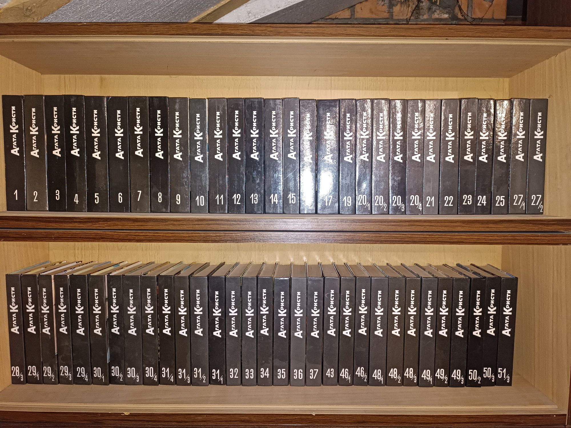 Агата Кристи. Артикул принт. 50 томов . 72 книги