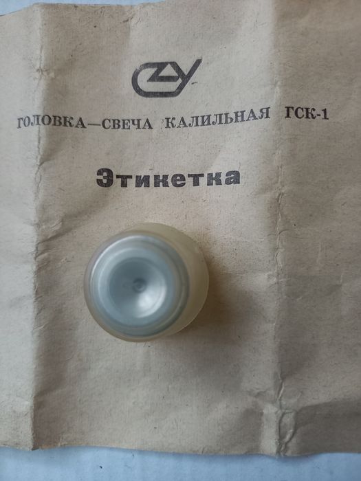 Головка-Свеча калильная ГСК-1