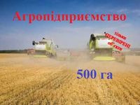 Сільськогосподарське підпр-во 500 га у Березівському р-ні Одеської обл