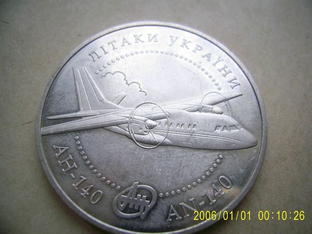 Юбилейная монета "Літак АН-140"