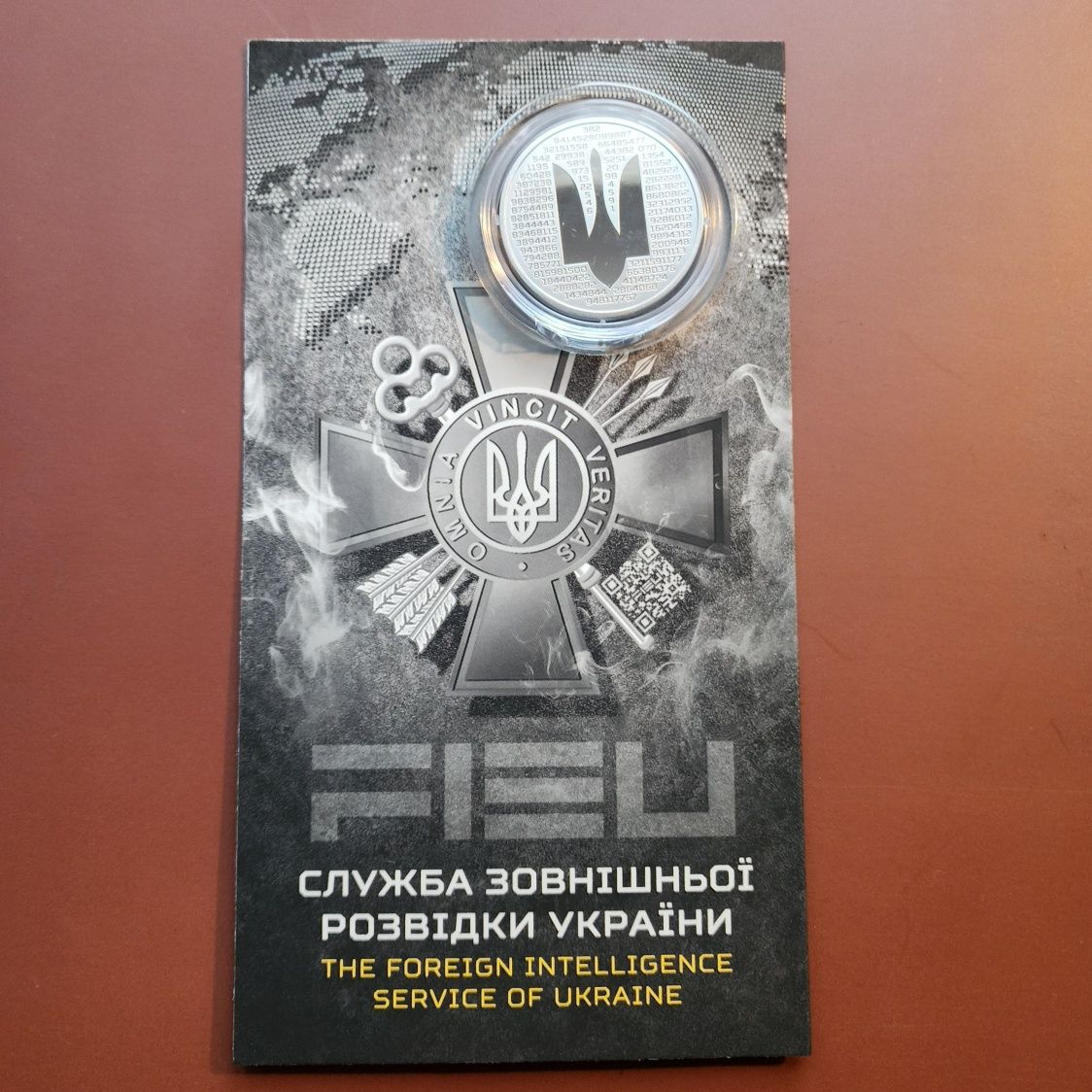 Монета 5грн "Служба зовнішньої розвідки України" НБУ