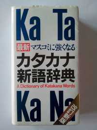 Ka Ta Ka Na a Dicktionary of Katakana Words
