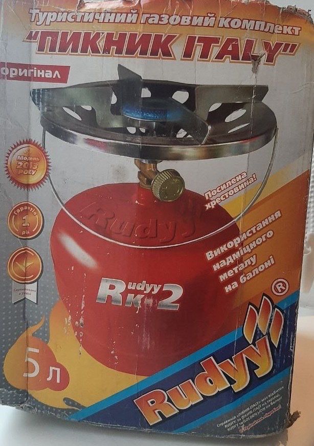 Балон газовый Rudyy GOLDEN LION “Rk-2”  5л с газом