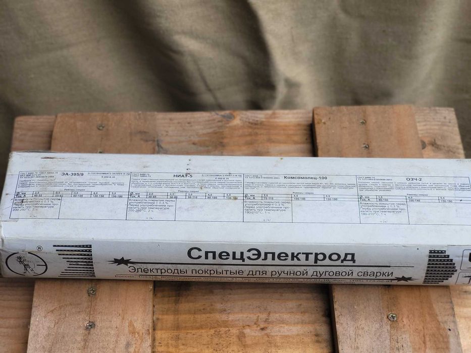 Електроди НИАТ-5, діаметр 3,  вага 5кг